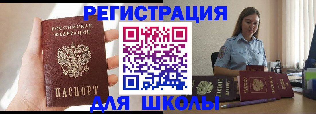 временная прописка в Валдае