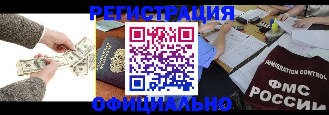 прописка в Валдае